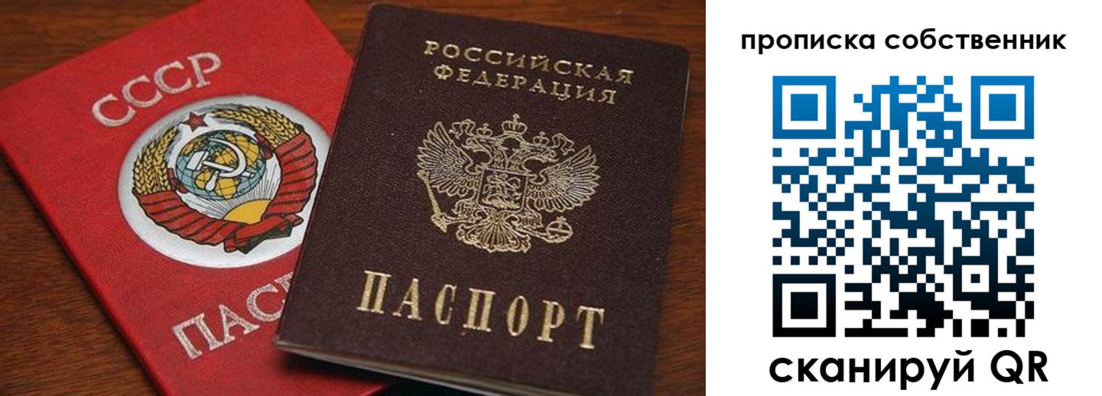 прописка регистрация в Нижнем Новгороде