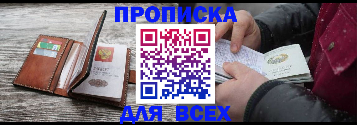 прописка для кредита в Нижнем Новгороде