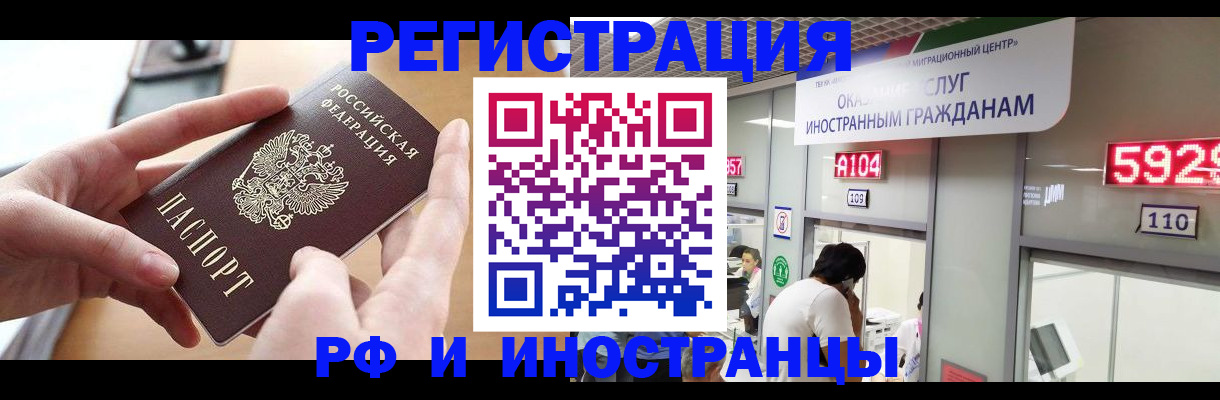 временная регистрация 2025 в Нижнем Новгороде