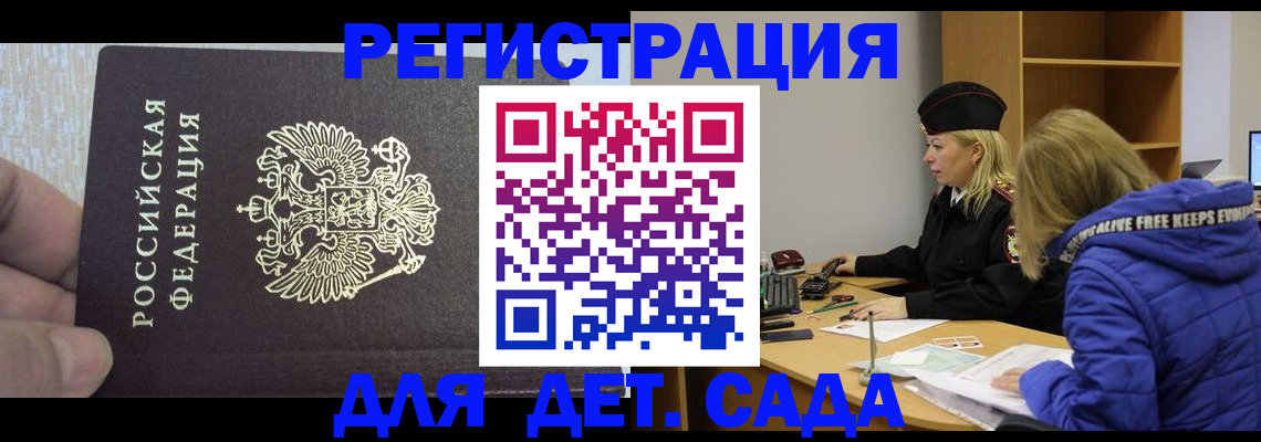 временная регистрация в Нижнем Новгороде