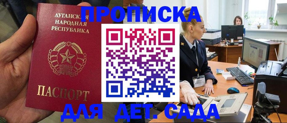 прописка для кредита в Нижнем Новгороде