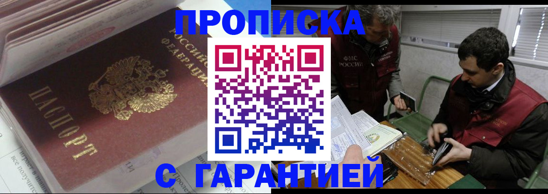 временная регистрация гарантия в Нижнем Новгороде