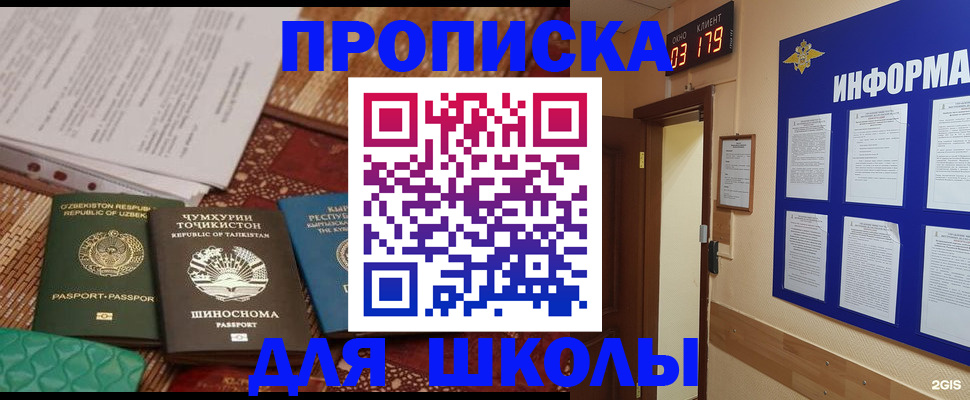 прописка в квартире в Нижнем Новгороде