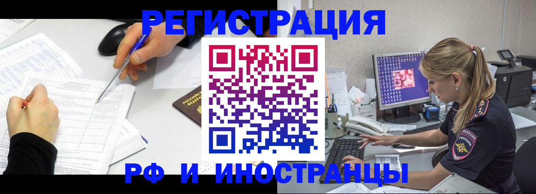 временная регистрация госуслуги в Нижнем Новгороде
