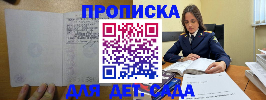 временная регистрация купить в Нижнем Новгороде