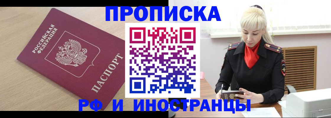 прописка для военкомата в Нижнем Новгороде