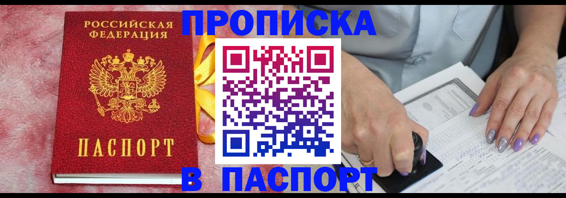 прописка для кредита в Нижнем Новгороде